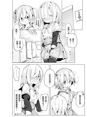 [かたわれ] 五十鈴れんちゃんがトイレ言い出せない漫画 (マギアレコード 魔法少女まどか☆マギカ外伝) [柠檬茶汉化组] [DL版]_06