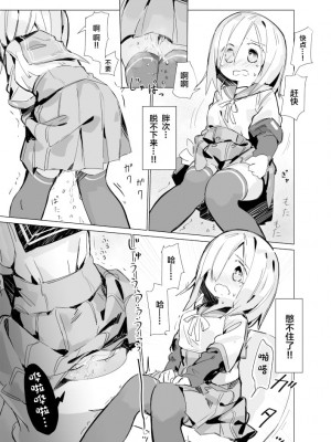 [かたわれ] 五十鈴れんちゃんがトイレ言い出せない漫画 (マギアレコード 魔法少女まどか☆マギカ外伝) [柠檬茶汉化组] [DL版]_09