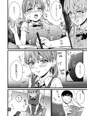 [みわみ (小乃ヒロキ)] ナイショで妹とシちゃう話_05