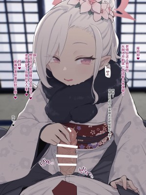 [Deadflow] ムツキと着物っくす (ブルーアーカイブ) [SAN个人汉化]_02