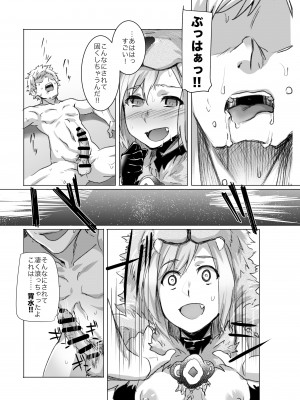 [Rev3 (もんちゃんrev3)] 理屈を超えた本能の力ではじめる明るく楽しい発情SEX  (グランブルーファンタジー)_11
