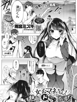 コミックホットミルク 2022年6月号 [DL版]_319