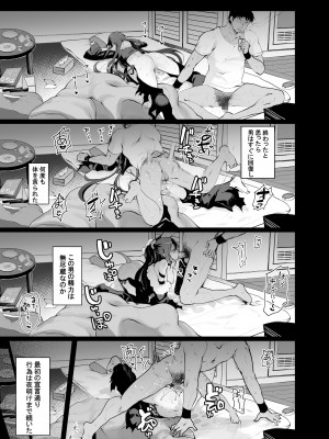 (C99) [くまたんFlash! (熊尾もふもふ)] 今夜淋しいヒナゲシは (Fate╱Grand Order)_21