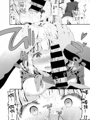 [Izure] Iho-chan no Jijou (COMIC X-EROS #63) [Chinese] [無邪気漢化組] [Digital]_16