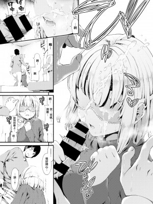 [Izure] Iho-chan no Jijou (COMIC X-EROS #63) [Chinese] [無邪気漢化組] [Digital]_09