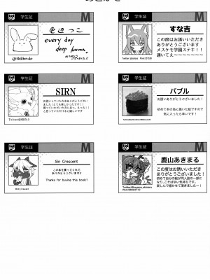 (けもケット10) [メスケモスタジオ (よろず)] メスケモ学園!クラス2021年 [神州国光社]_80