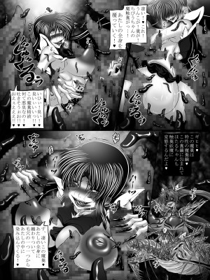 [ぱいんとさいず (八月一日冬至、TKS)] 汚水IV (美少女戦士セーラームーン) [DL版]_16