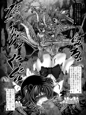 [ぱいんとさいず (八月一日冬至、TKS)] 汚水IV (美少女戦士セーラームーン) [DL版]_20