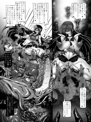 [ぱいんとさいず (八月一日冬至、TKS)] 汚水IV (美少女戦士セーラームーン) [DL版]_14