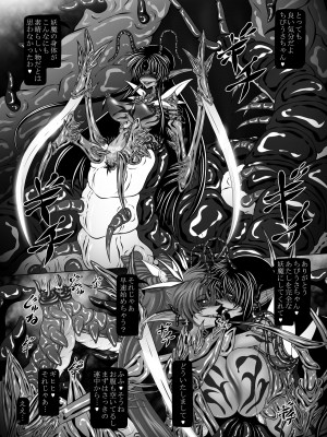 [ぱいんとさいず (八月一日冬至、TKS)] 汚水IV (美少女戦士セーラームーン) [DL版]_25