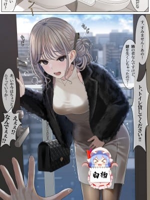 [ツリサス] お隣さん続きー１ [白杨汉化组]