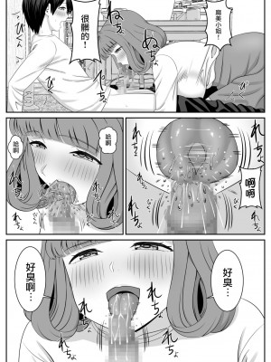 [あらまあ] バイト先の人妻が誘惑してくる [中国翻訳]_11