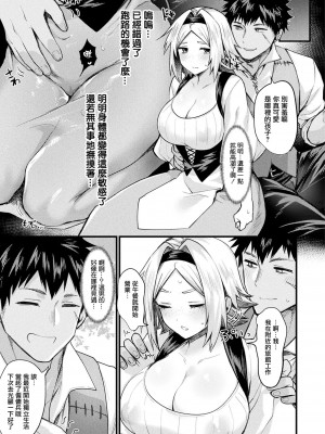 [越後屋タケル] TS娼館 -序章- (コミックアンリアル 2022年4月号 Vol.96) [瑞树汉化组] [DL版]_10