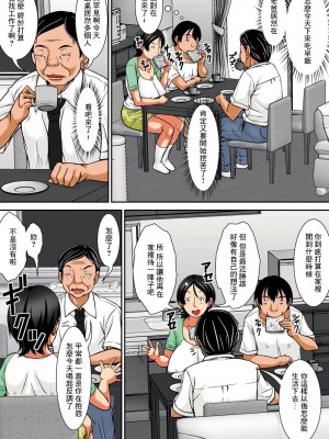 [ほよよ堂] こら！あんた母親を口説いて何しようっていうの! [中国翻訳]_128