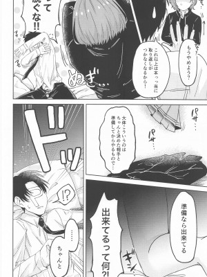 (歌姫庭園29) [酔いどれ白昼夢 (ゆるつあるま)] 樋口円香のタクラミ (アイドルマスター シャイニーカラーズ)_09