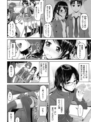 [イノウエマキト] Wet. [DL版]_061