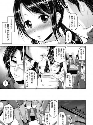 [イノウエマキト] Wet. [DL版]_062