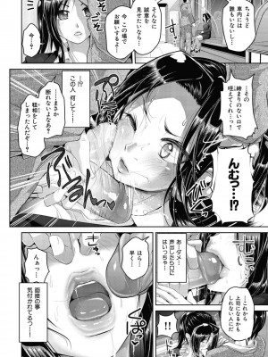 [イノウエマキト] Wet. [DL版]_171