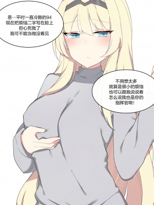 [Poyeop]AN94 (少女前線) [中国翻訳]_04