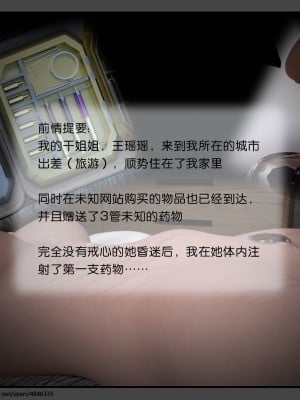 [DDK00] 干姐的夜 3-5_0002