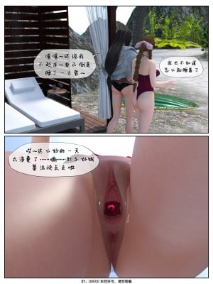 [DDK00] Final Vacation Vol.1_0040