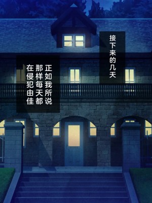 [少女騎士団 (大槍葦人)] 義妹調教・大内由佳 [中国翻訳][進行中]_176