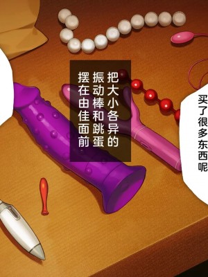 [少女騎士団 (大槍葦人)] 義妹調教・大内由佳 [中国翻訳][進行中]_179
