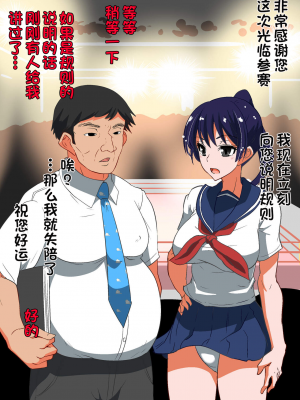 [杰克个人汉化][Dining] 人権剥奪_026_0026_
