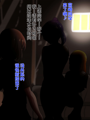 [杰克个人汉化][Dining] 人権剥奪_095_0095_