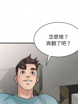 寄生姊夫家 38-39話_39_052