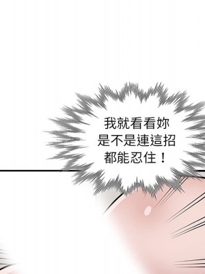 寄生姊夫家 38-39話_39_057