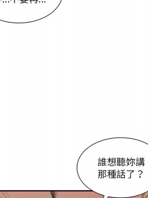 寄生姊夫家 38-39話_39_069