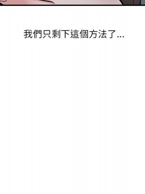 寄生姊夫家 38-39話_39_084