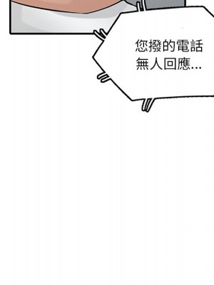 寄生姊夫家 38-39話_39_092