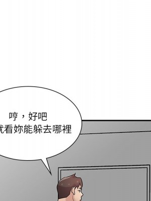 寄生姊夫家 38-39話_39_095