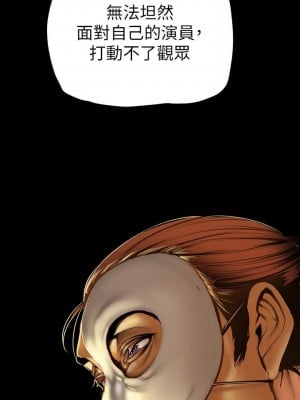 美麗新世界 139話_139_34