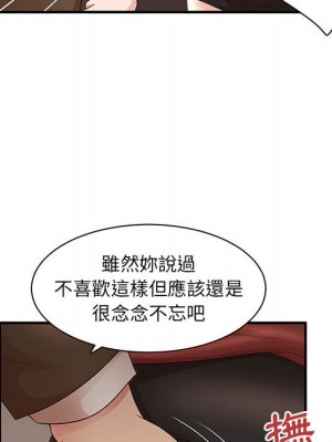 母女的秘密 19-20話_20_21