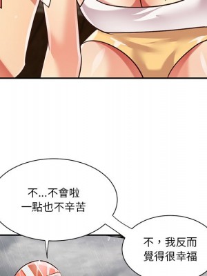 天真姊妹花 48-49話_48_49