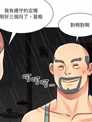 天真姊妹花 48-49話_48_92