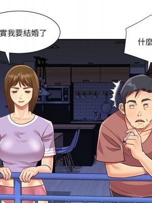 天真姊妹花 48-49話_49_051