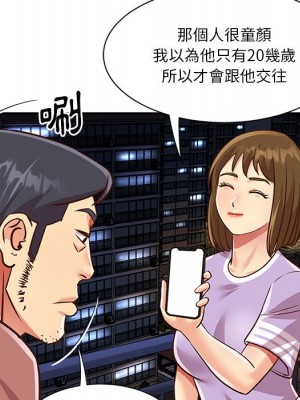 天真姊妹花 48-49話_49_061