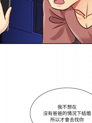 天真姊妹花 48-49話_49_066