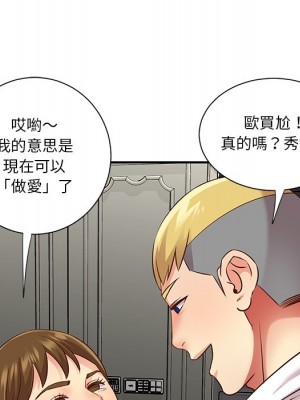 天真姊妹花 48-49話_49_088