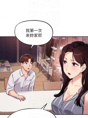 指導女大生 32-33話_32_06