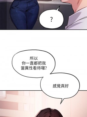 指導女大生 32-33話_32_07
