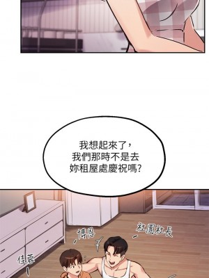指導女大生 32-33話_32_11