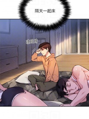 指導女大生 32-33話_32_12