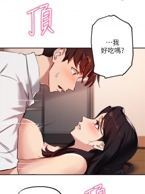 指導女大生 32-33話_33_26