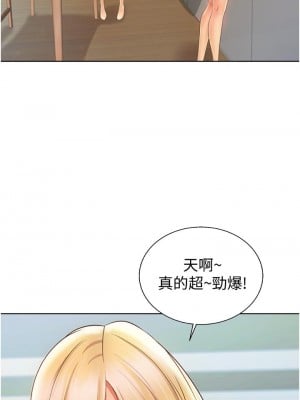 姊姊愛做菜 27-28話_27_11