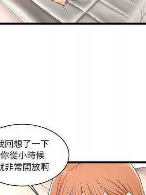 逃不出的陷阱 7-8話_07_091